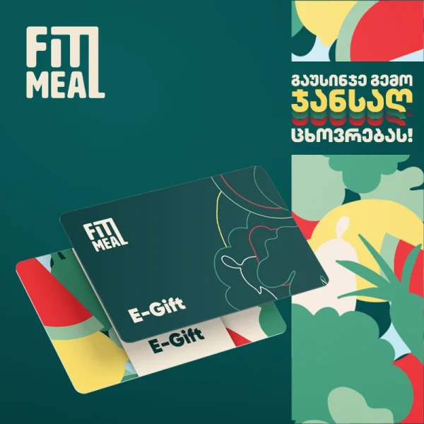 fitmeal-e-giftcard